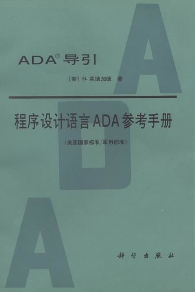 ADA设计方案，ADA（Accessible Design for All）设计方案