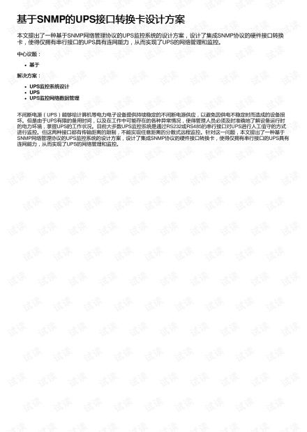 关于guka设计方案的研究，创新设计理念下的GUKA方案研究