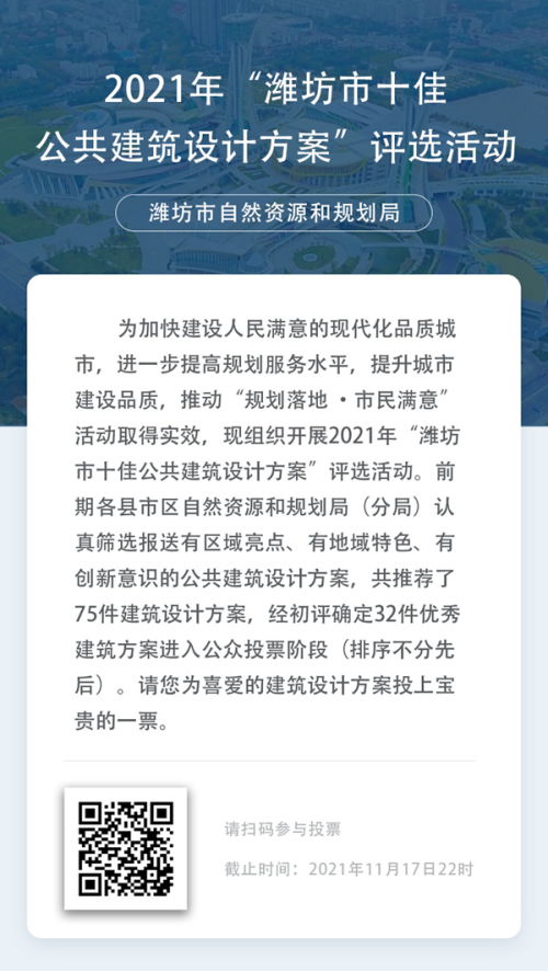 设计方案评选方案