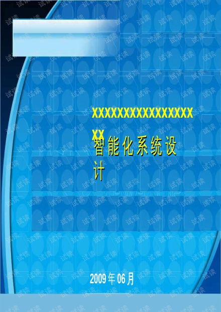 设计方案演说，创新设计引领未来，方案展示与未来展望