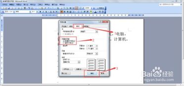 活动设计方案页眉设计