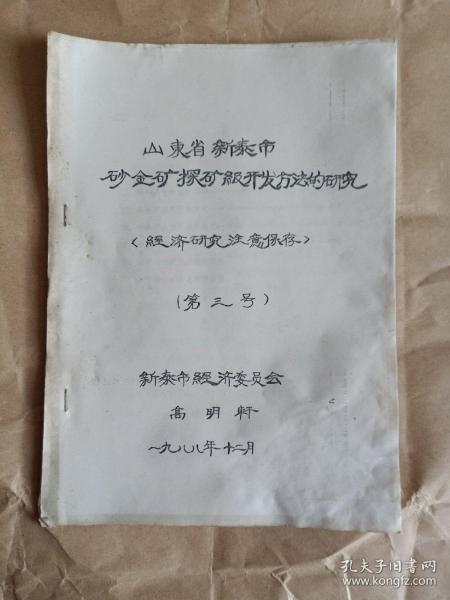 探矿设计方案，探矿设计方案示例标题，精准勘探，助力资源开发