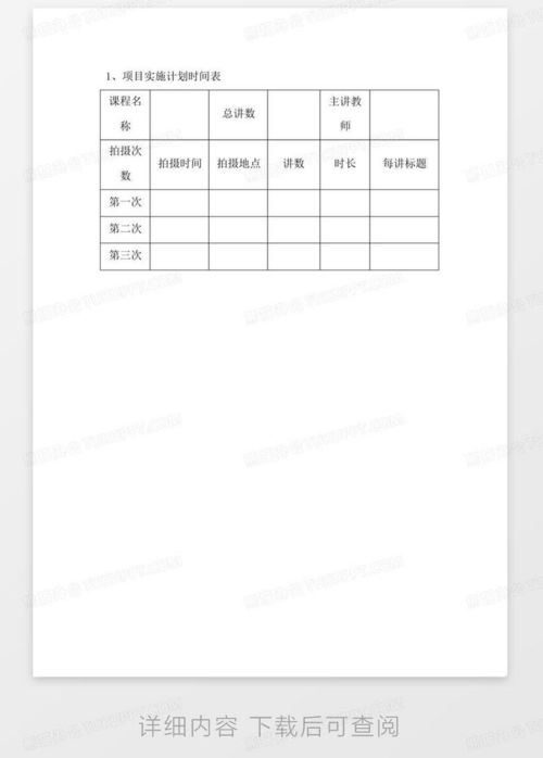 设计方案进度报告