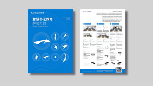 米泉设计产品方案