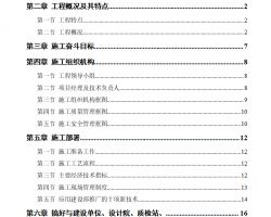 设计方案与收费方案