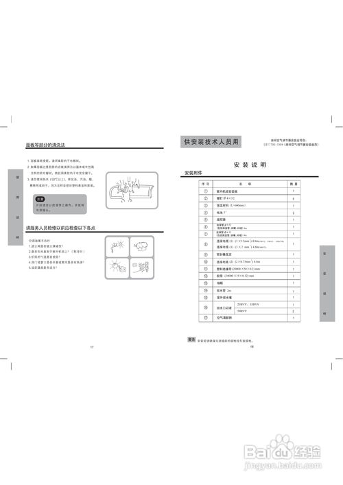 空调中岛设计方案说明_空调中岛设计方案说明书