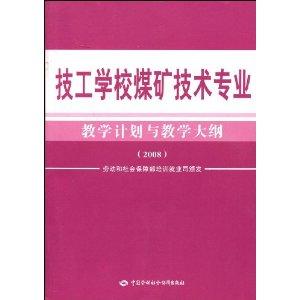 技教城设计方案_技工学校课程教学设计方案