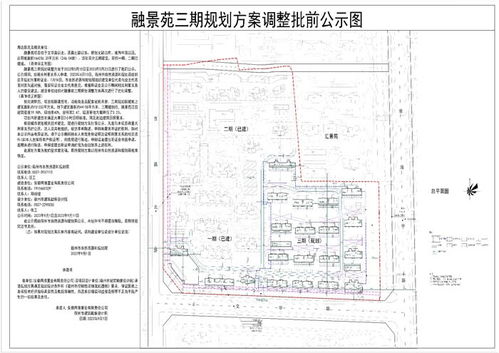 规划设计方案公示_规划设计方案公示是什么意思