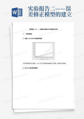 笔筒设计方案和试验报告