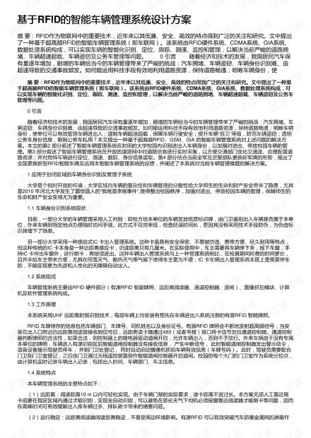 线上医疗系统设计方案_关于线上医疗的策划书