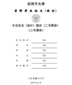 学校网络设计方案论文范文_学校网络设计方案论文范文模板