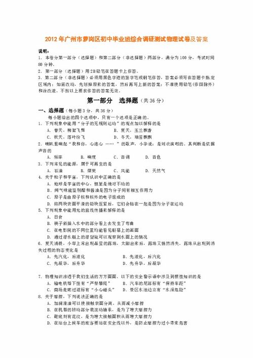 毕业班物理作业设计方案_初中物理作业设计方案