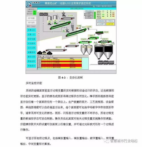 智慧矿山管理系统设计方案_智慧矿山管理系统设计方案怎么写