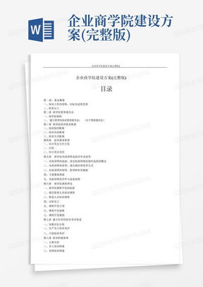 湖南企业办公设计方案审查_办公设计单位