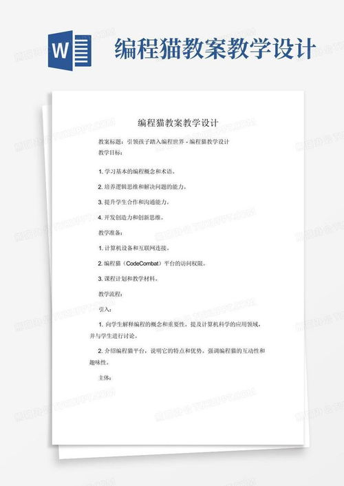 教学设计方案的呈现要求_教学设计方案的教学内容怎么写