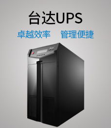 机房ups设计方案_机房ups的作用