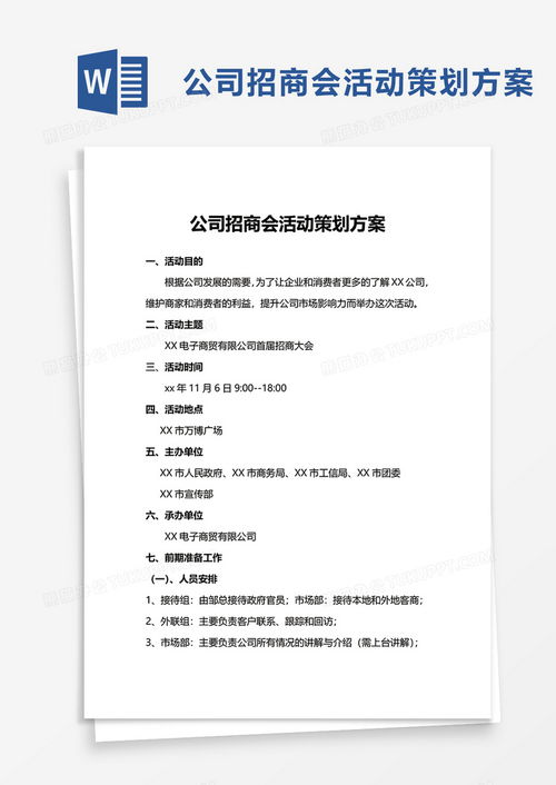 福建会议中心设计方案招标_福建会议中心设计方案招标文件