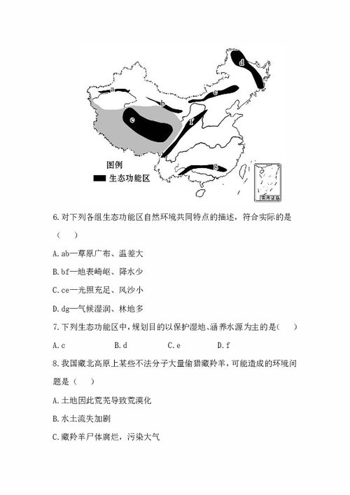 养蚕单元作业设计方案_养蚕单元分析