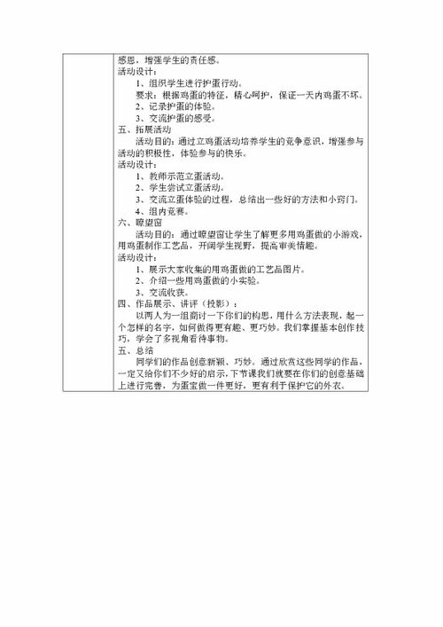 综合实践活动雾霾设计方案_综合实践活动雾霾设计方案怎么写