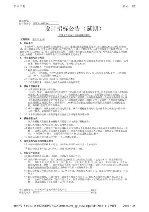 仪陇复兴小学作业设计方案_仪陇复兴小学作业设计方案公示