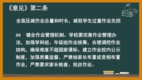 作业管理与设计方案怎么写_作业设计与管理培训心得体会