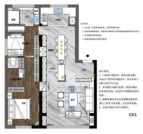 户型设计方案研讨会_户型设计方案ppt