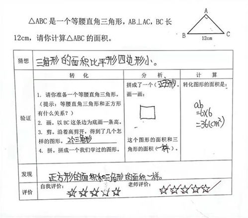 数学主题实践作业设计方案_数学实践性作业设计