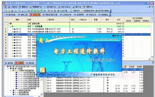 梅州电力工程网站设计方案_电力网设计的主要内容有哪些