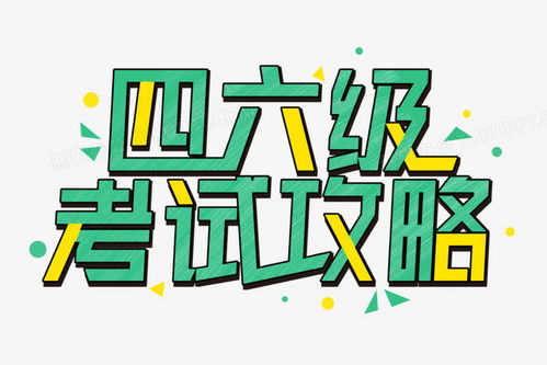 模拟上课艺术字设计方案_模拟上课艺术字设计方案