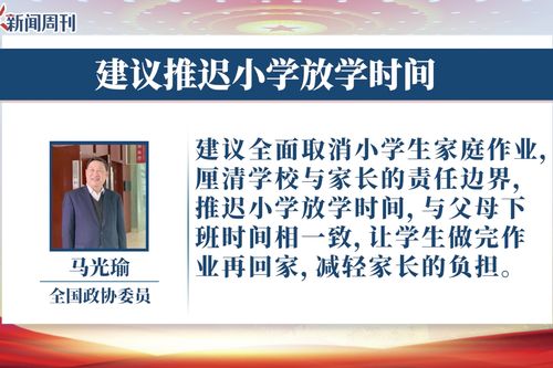 小学延时作业设计方案_小学延时教学