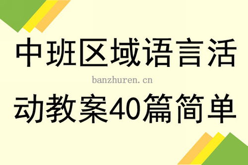 朗读设计方案_设计朗读教学活动