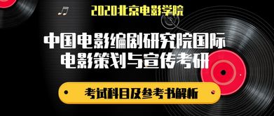 学校电影概念设计方案_学校电影课程