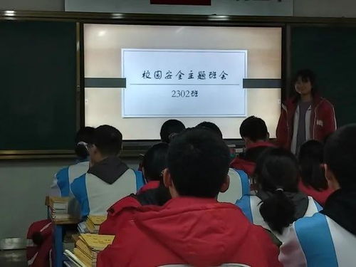 小学生安全班会设计方案_小学生安全班会主题班会内容