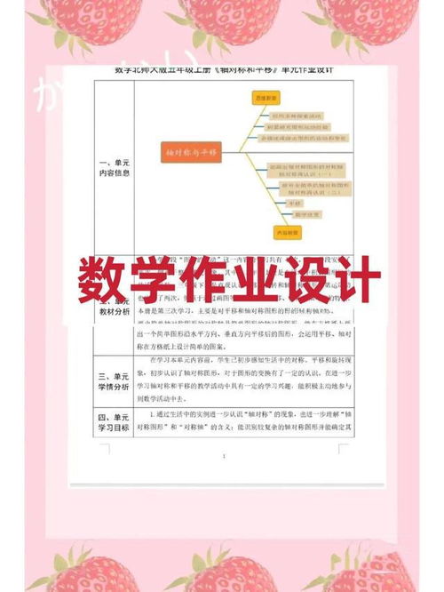 优秀作业现场设计方案_作业设计及实施方案