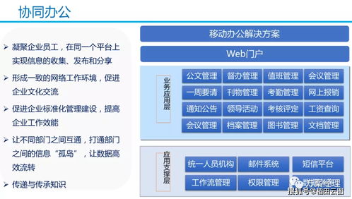 湖南医院智慧厕所设计方案_智慧医院建设规范