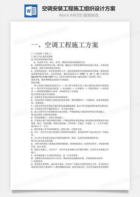 银行厅堂施工组织设计方案_银行厅堂装饰方案