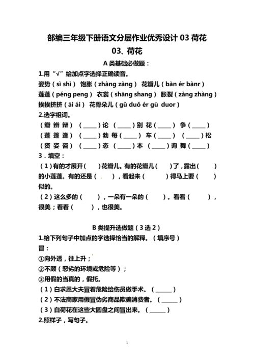 物理作业布置比赛设计方案_物理优秀作业设计案例