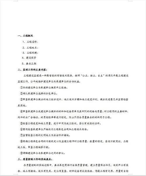 监理设计方案审核的原则_监理设计方案审核的原则是什么