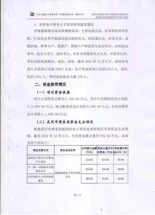 交邮融合项目设计方案_交邮融合发展农村物流业的稿件