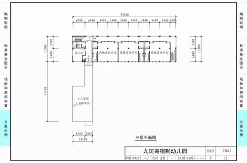 梅州幼儿园施工设计方案_幼儿园施工方案范本