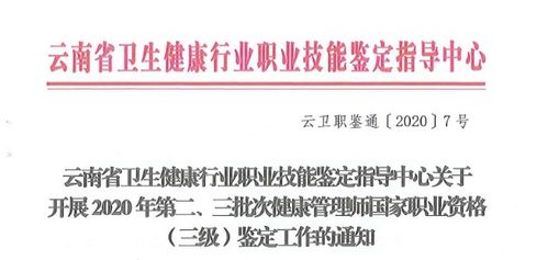 云南健康管理系统设计方案_云南省健康管理师协会