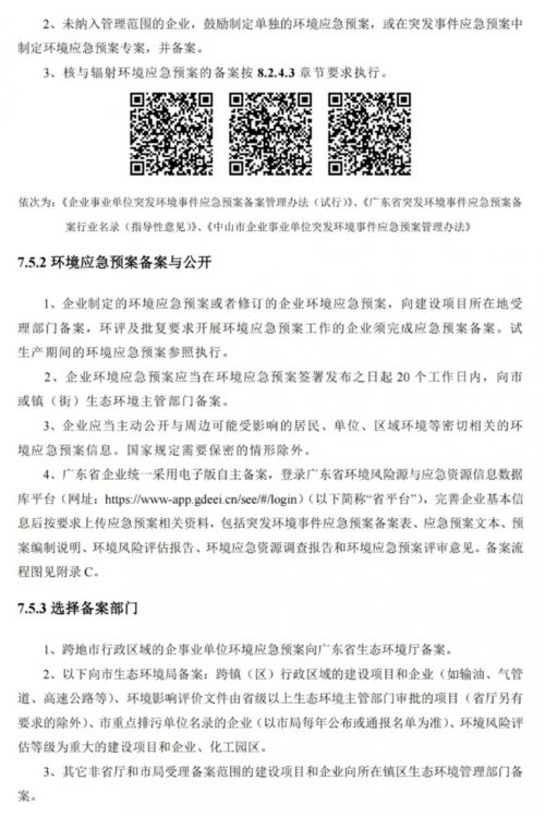 怒江网站项目如何设计方案_怒江招标公告