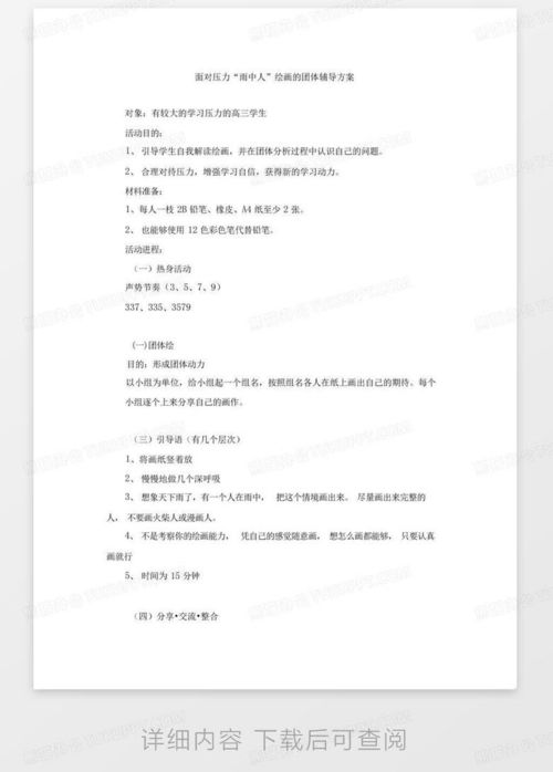 美术社团设计方案_美术社团实施方案