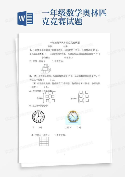 奥运会校考设计方案_奥运会校考设计方案模板