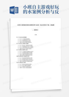 竹子和竹制品教学设计方案_中班科学竹子与竹制品教学反思