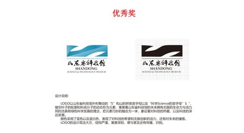 山东封面logo设计方案_山东logo设计灵感