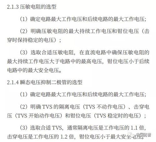 防雷设计方案策划_防雷设计方案策划书怎么写